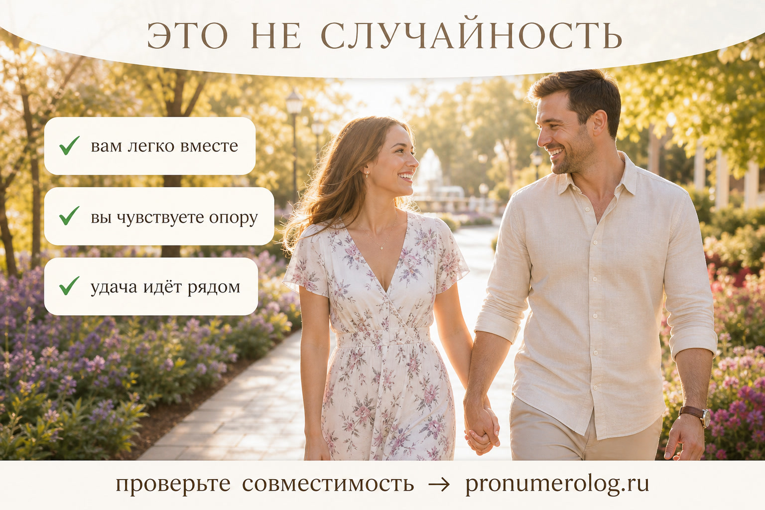 Гармония и счастье в ваших руках