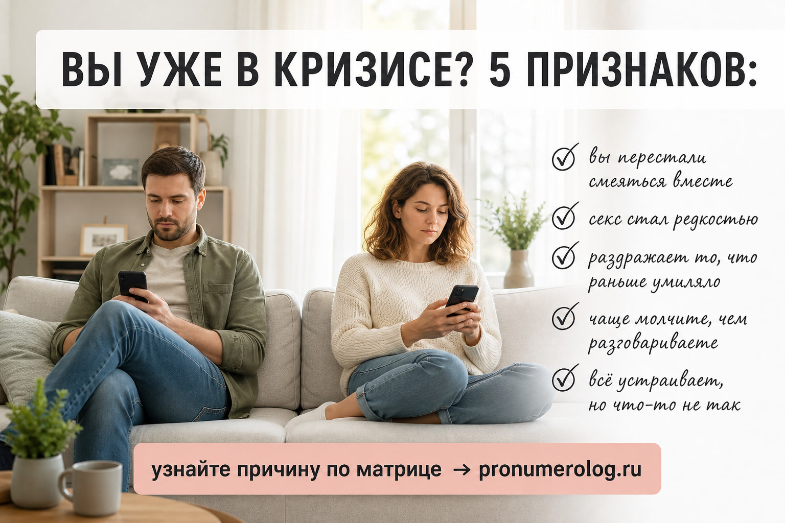 Как пройти кризис и укрепить союз