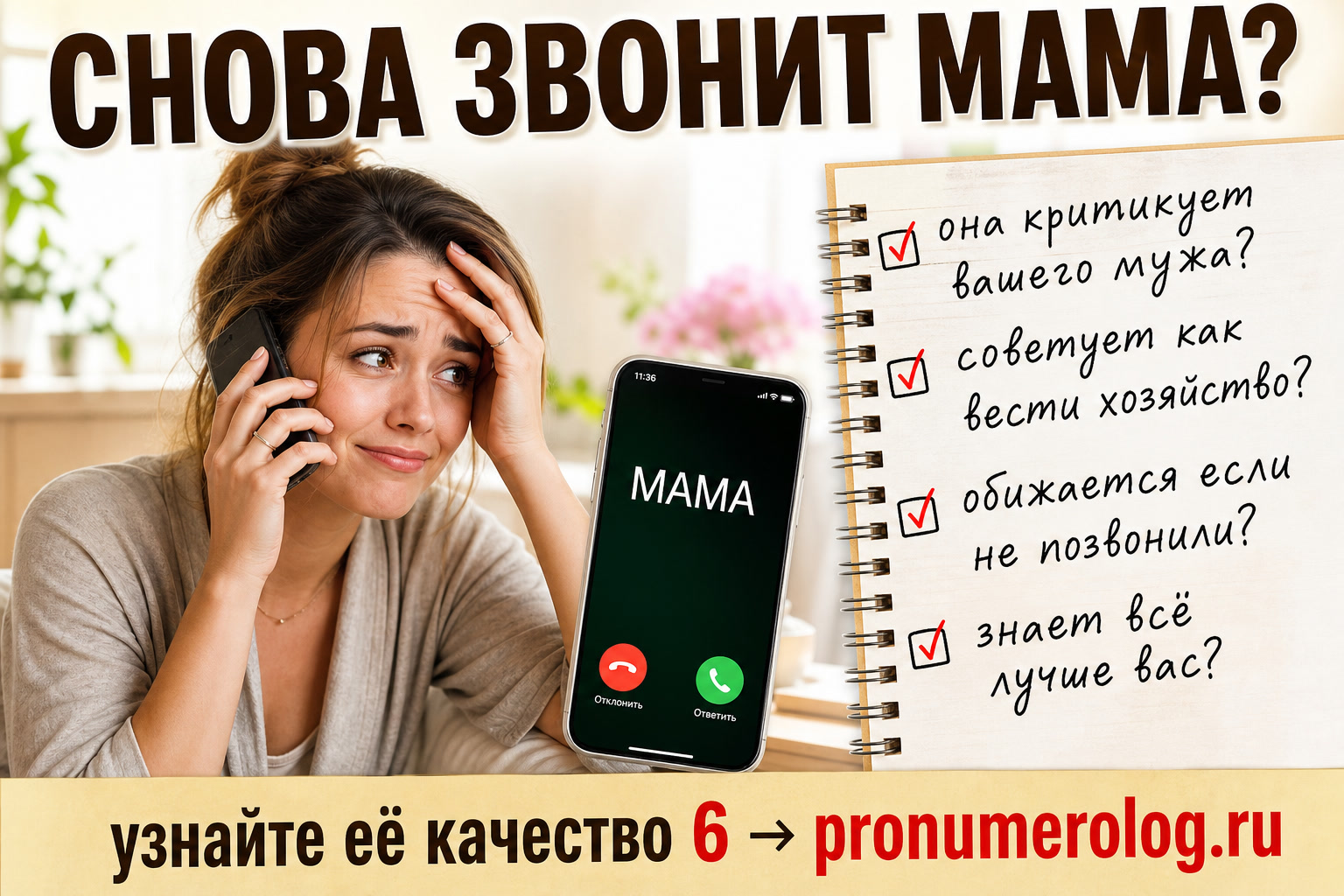 Гармония и границы в семье